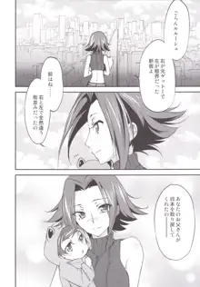 BRIDAL KALLEN, 日本語