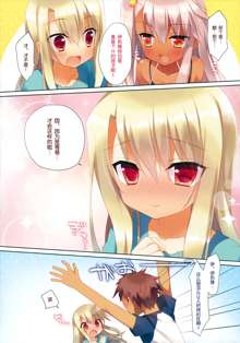 Illya To Kuro Ga Imouto Nara Sikatanai!!, 中文