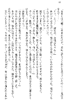 あやかし和メイド, 日本語