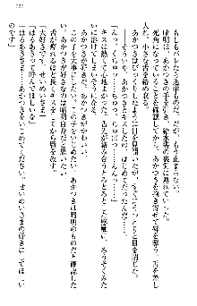 あやかし和メイド, 日本語