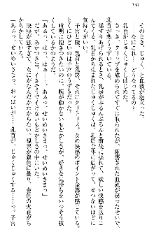 あやかし和メイド, 日本語