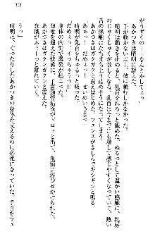 あやかし和メイド, 日本語