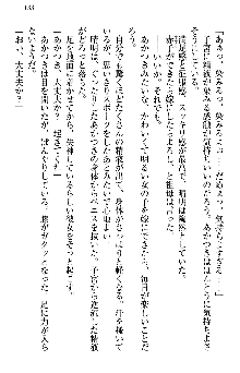 あやかし和メイド, 日本語