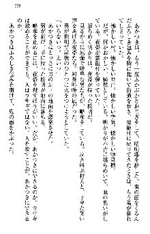 あやかし和メイド, 日本語