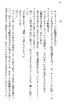 あやかし和メイド, 日本語