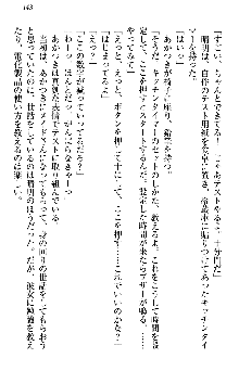 あやかし和メイド, 日本語