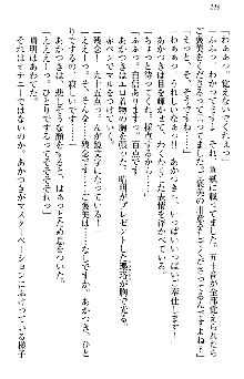 あやかし和メイド, 日本語