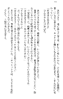 あやかし和メイド, 日本語