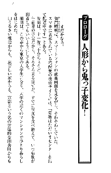 あやかし和メイド, 日本語