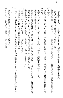 あやかし和メイド, 日本語