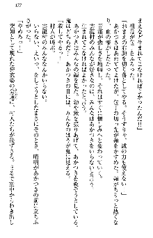 あやかし和メイド, 日本語