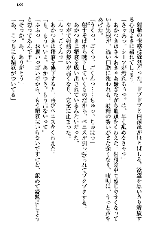 あやかし和メイド, 日本語