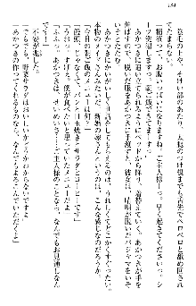 あやかし和メイド, 日本語