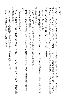 あやかし和メイド, 日本語