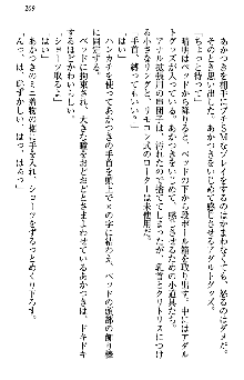 あやかし和メイド, 日本語