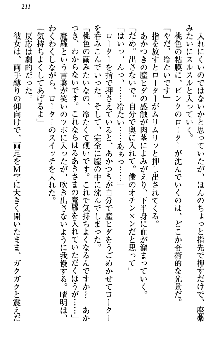 あやかし和メイド, 日本語