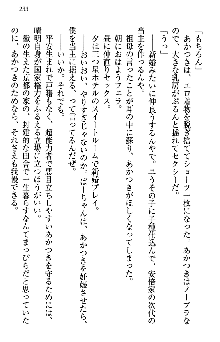 あやかし和メイド, 日本語