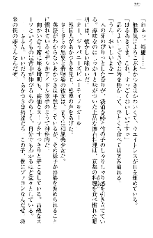 あやかし和メイド, 日本語