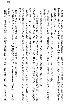 あやかし和メイド, 日本語