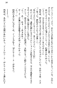 あやかし和メイド, 日本語