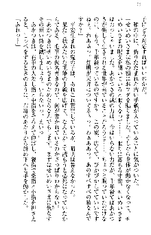 あやかし和メイド, 日本語