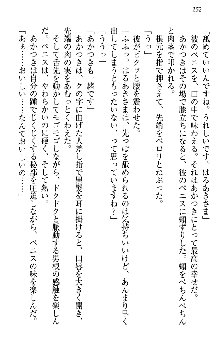 あやかし和メイド, 日本語