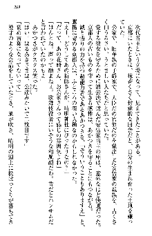 あやかし和メイド, 日本語