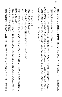 あやかし和メイド, 日本語