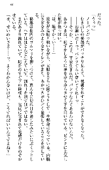 あやかし和メイド, 日本語