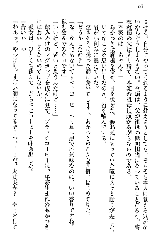 あやかし和メイド, 日本語