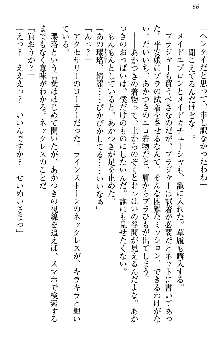 あやかし和メイド, 日本語