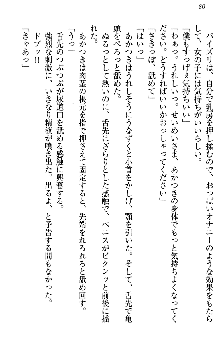 あやかし和メイド, 日本語