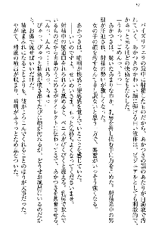 あやかし和メイド, 日本語