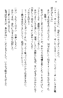 あやかし和メイド, 日本語