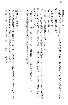 あやかし和メイド, 日本語