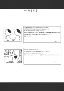 あやかん!, 日本語