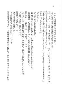 生徒会長姉妹を毒電波で堕としてみた, 日本語