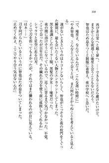 生徒会長姉妹を毒電波で堕としてみた, 日本語