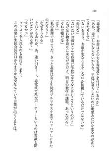 生徒会長姉妹を毒電波で堕としてみた, 日本語