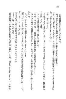 生徒会長姉妹を毒電波で堕としてみた, 日本語