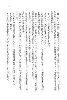 生徒会長姉妹を毒電波で堕としてみた, 日本語