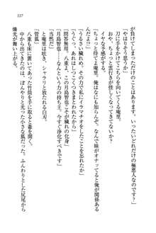 生徒会長姉妹を毒電波で堕としてみた, 日本語