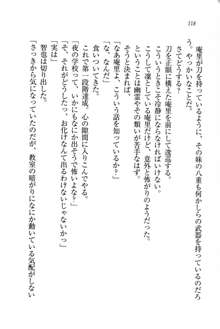 生徒会長姉妹を毒電波で堕としてみた, 日本語