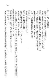 生徒会長姉妹を毒電波で堕としてみた, 日本語