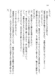 生徒会長姉妹を毒電波で堕としてみた, 日本語