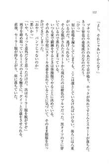 生徒会長姉妹を毒電波で堕としてみた, 日本語