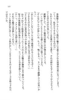 生徒会長姉妹を毒電波で堕としてみた, 日本語