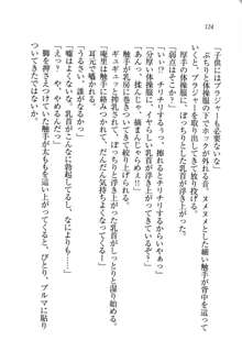 生徒会長姉妹を毒電波で堕としてみた, 日本語