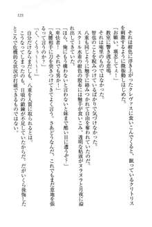 生徒会長姉妹を毒電波で堕としてみた, 日本語