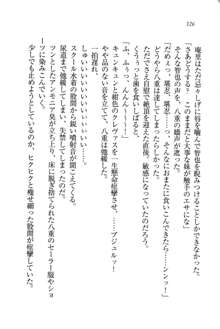 生徒会長姉妹を毒電波で堕としてみた, 日本語